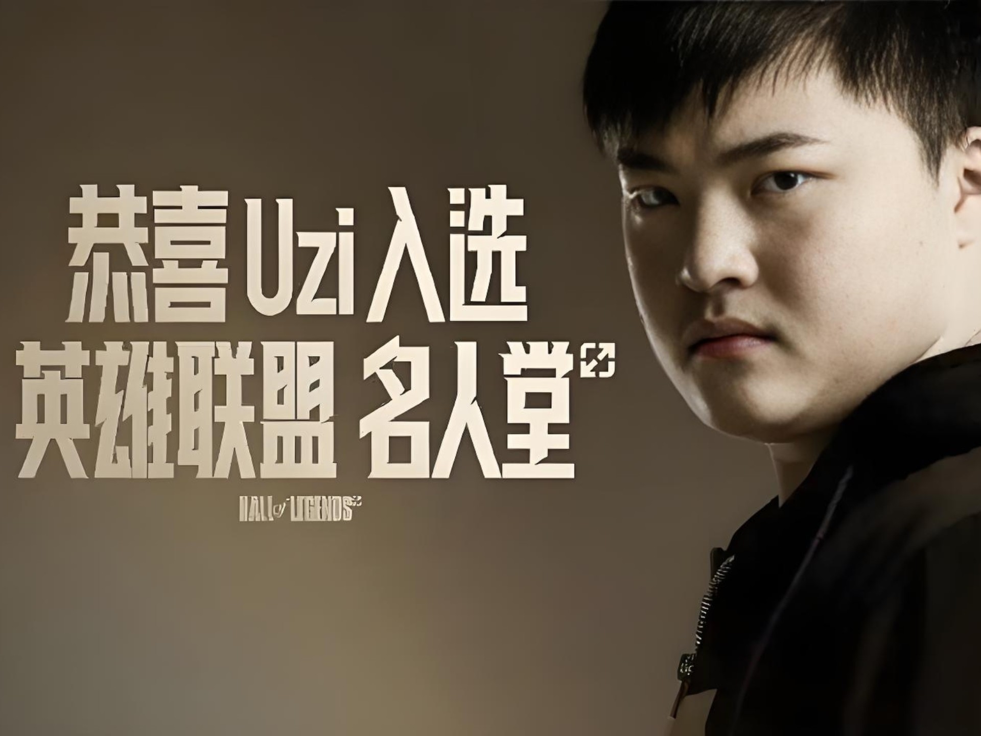 Uzi在中国队比赛中赛事规则更新,问鼎冠军引发热议!(uzi比赛战绩) Uzi在中国队比赛中赛事规则更新,问鼎冠军引发热议!(uzi比赛战绩)